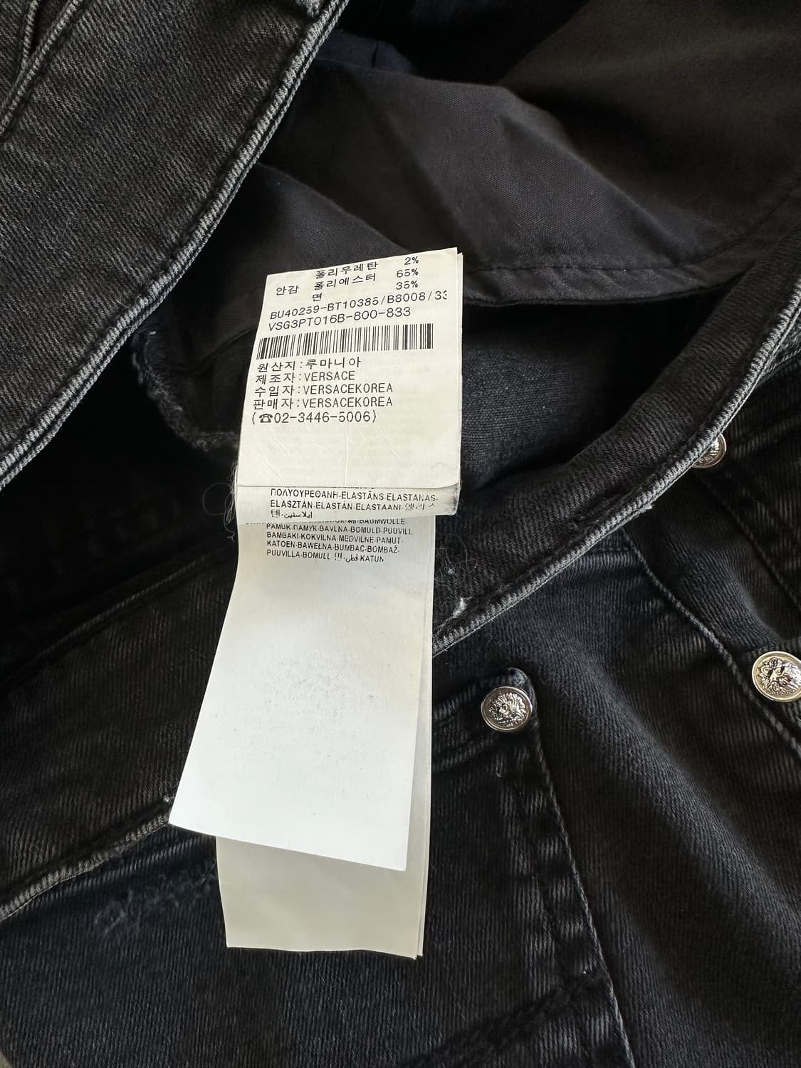 베르사체 베르수스 블랙 셔링 디스트로이드진 상품이미지10