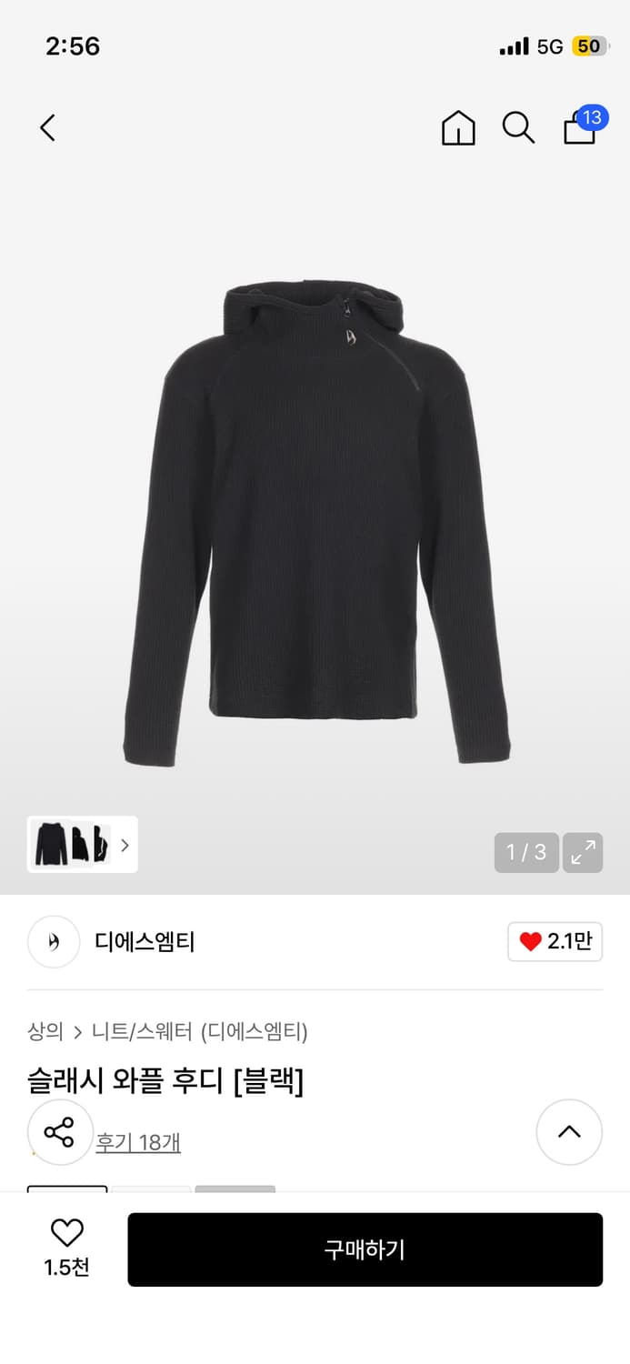 디에스엠티 와플후드 상품이미지2