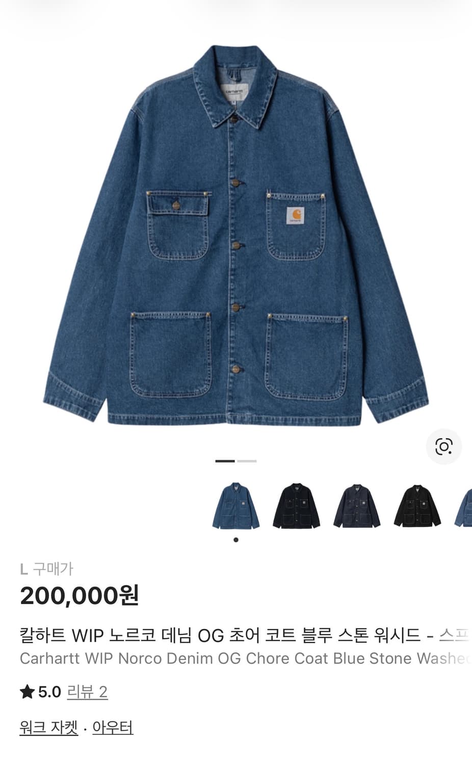 칼하트 WIP 노르코 데님 초어 코트 블루 L 상품이미지1