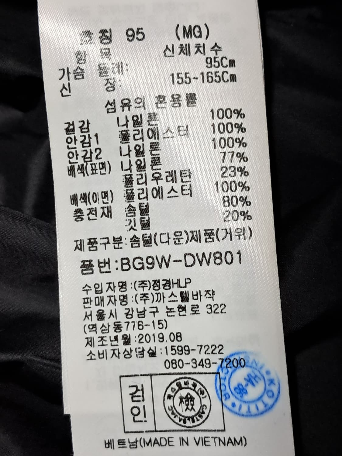 까스텔바작 골프 여성 숏패딩 95 상품이미지10