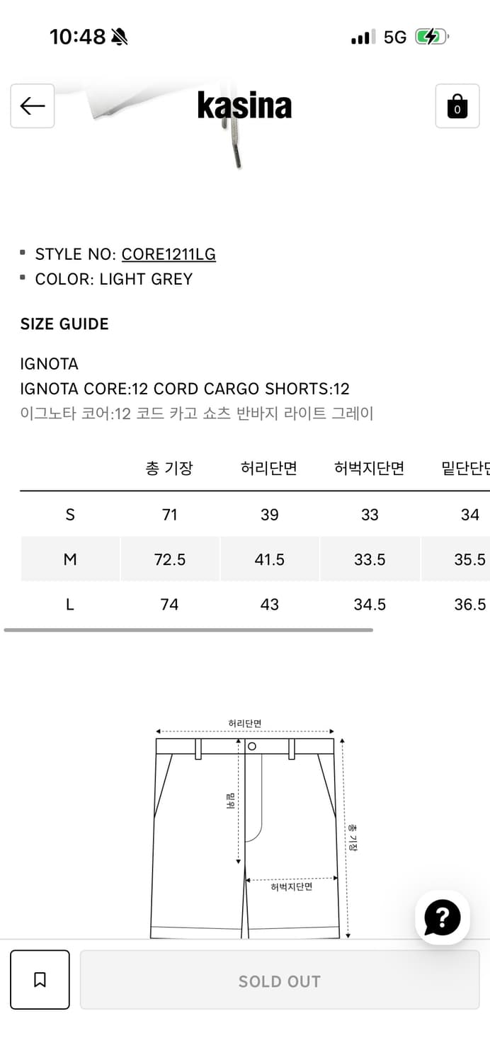 이그노타 12  반바지 L 상품이미지4