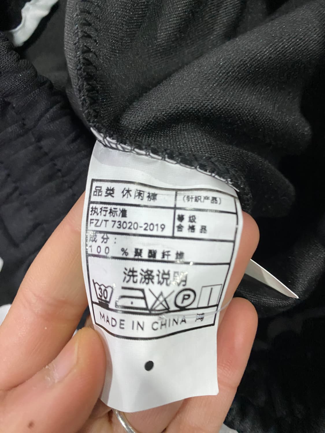 빈티지 십자가 패턴 스트릿 와이드 트레이닝 트랙팬츠 B5015 상품이미지8