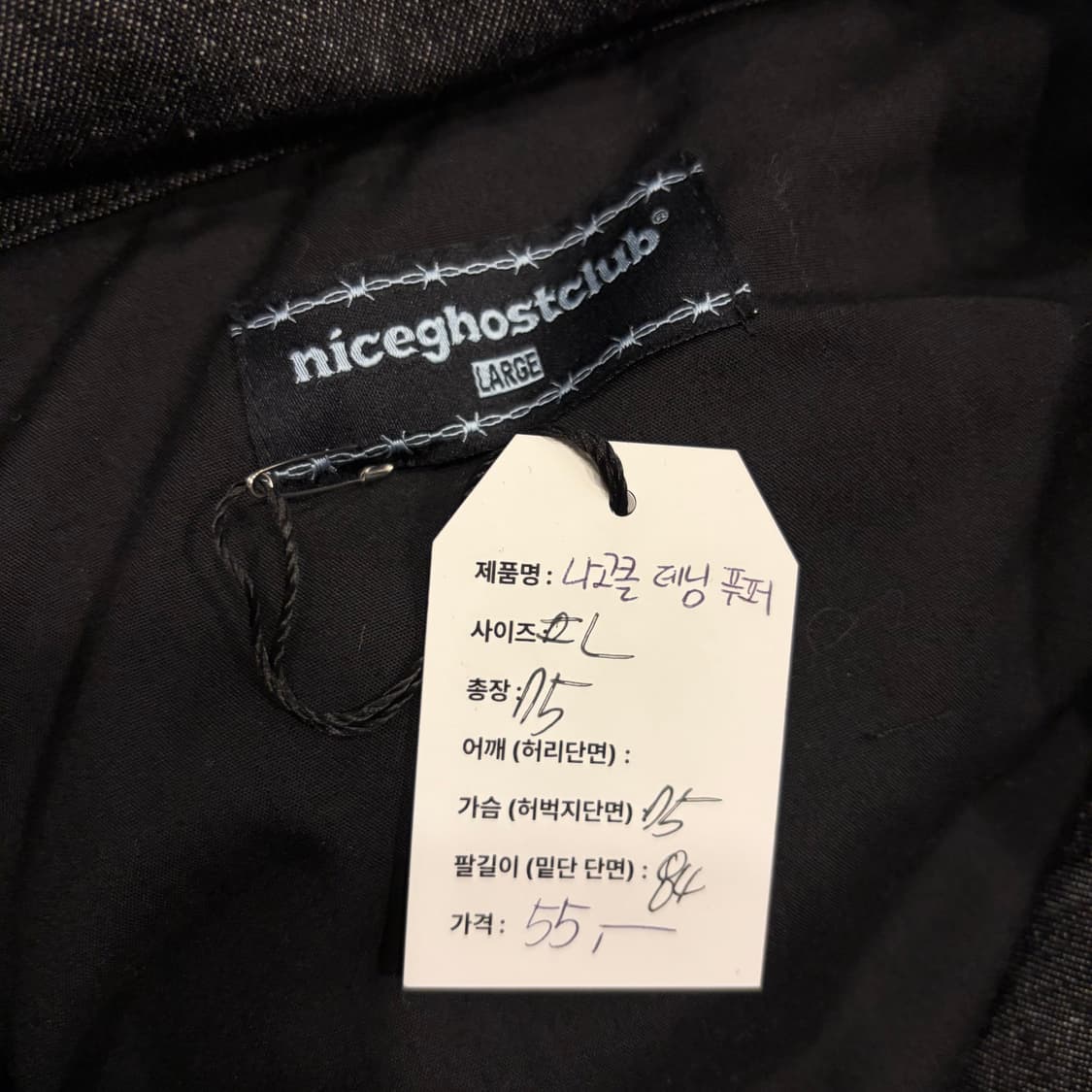 [L] 나이스고스트클럽 흑청 데님 푸퍼 패딩 자켓 블랙 C568 상품이미지5