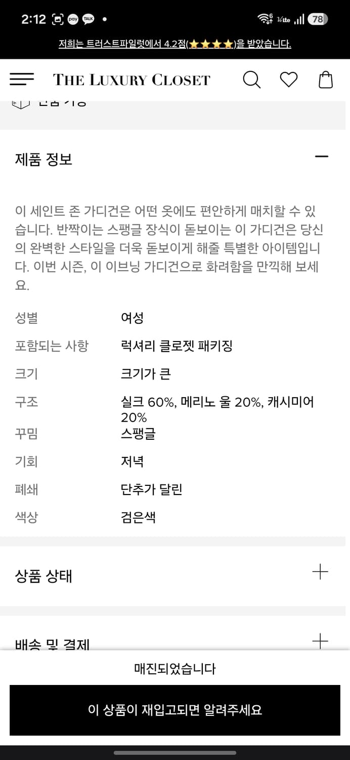 센존 스팽글 실크 가디건 상품이미지9