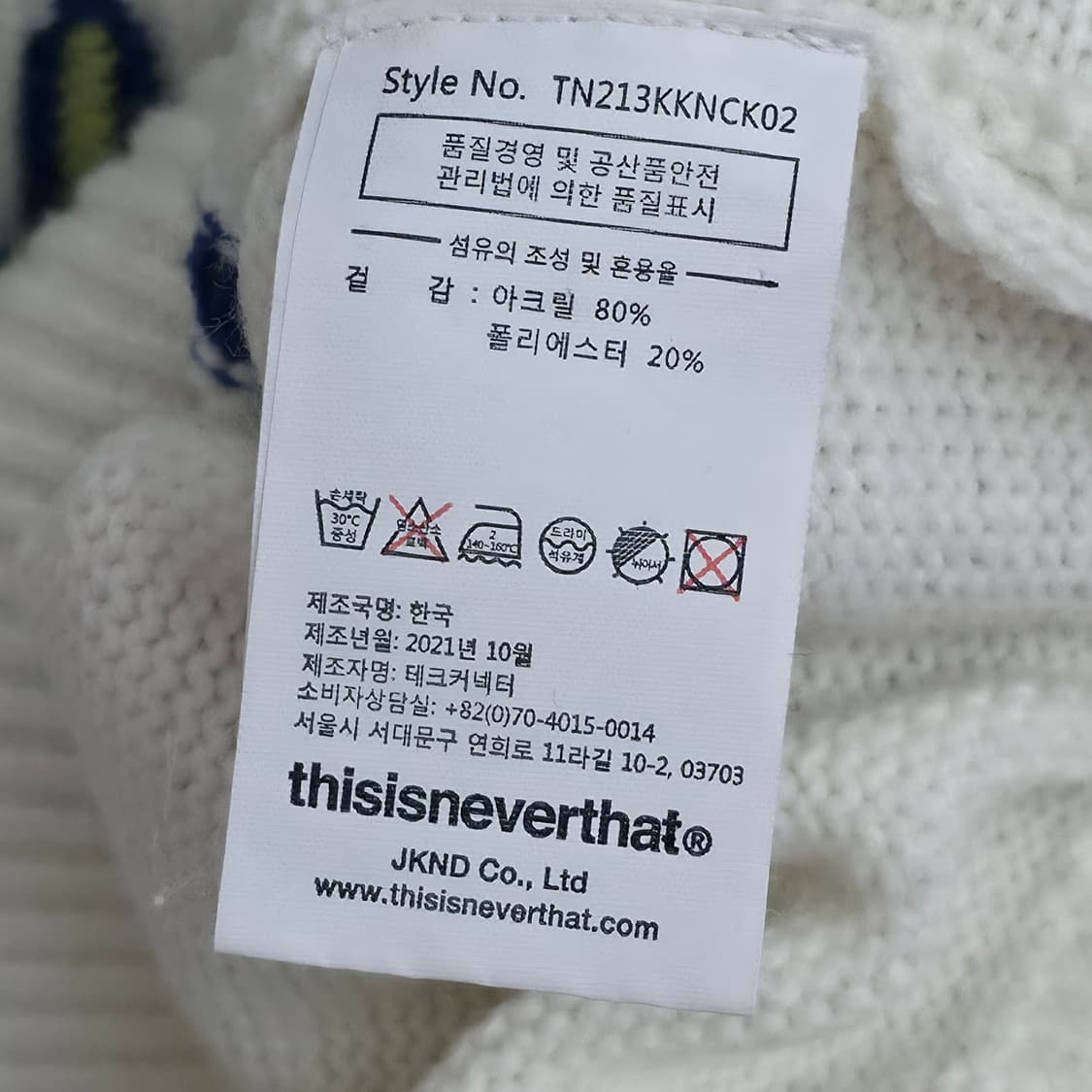 [L] 디스이즈네버댓 니트 카라 집업 상품이미지6