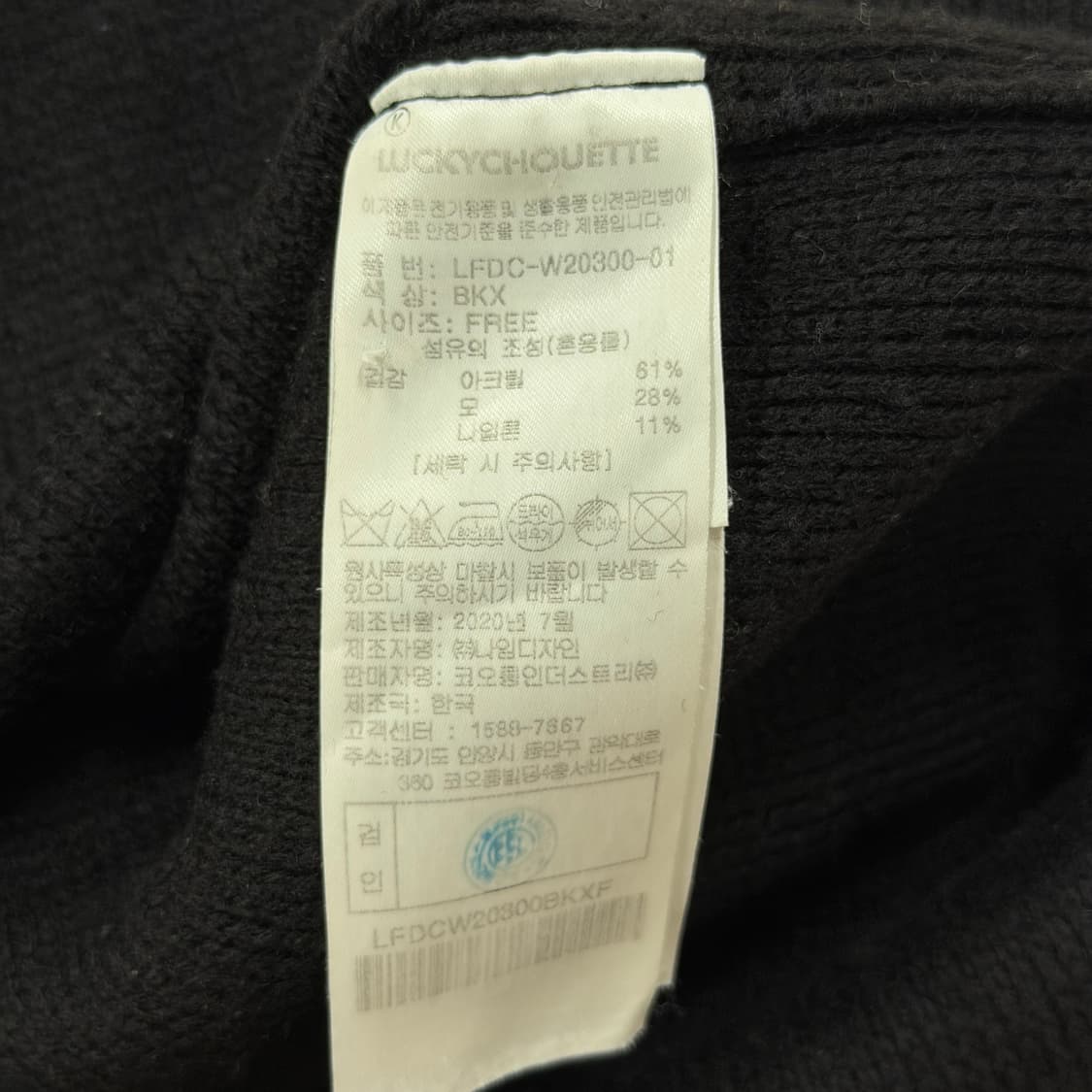 럭키슈에뜨 스티치 니트 점프수트 바지 블랙 블루 상품이미지5