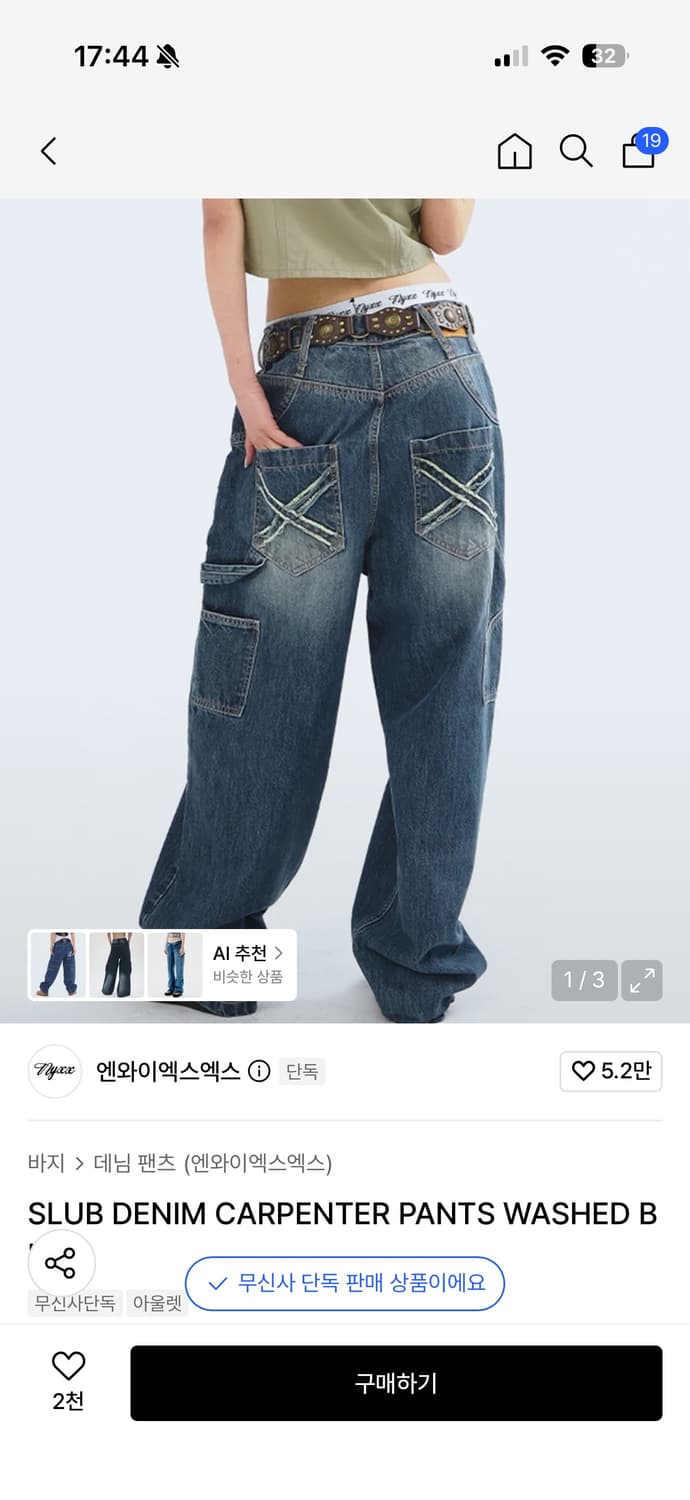 NYXX  엔와이엑스엑스 워싱 데님 카펜터 팬츠 M 상품이미지1
