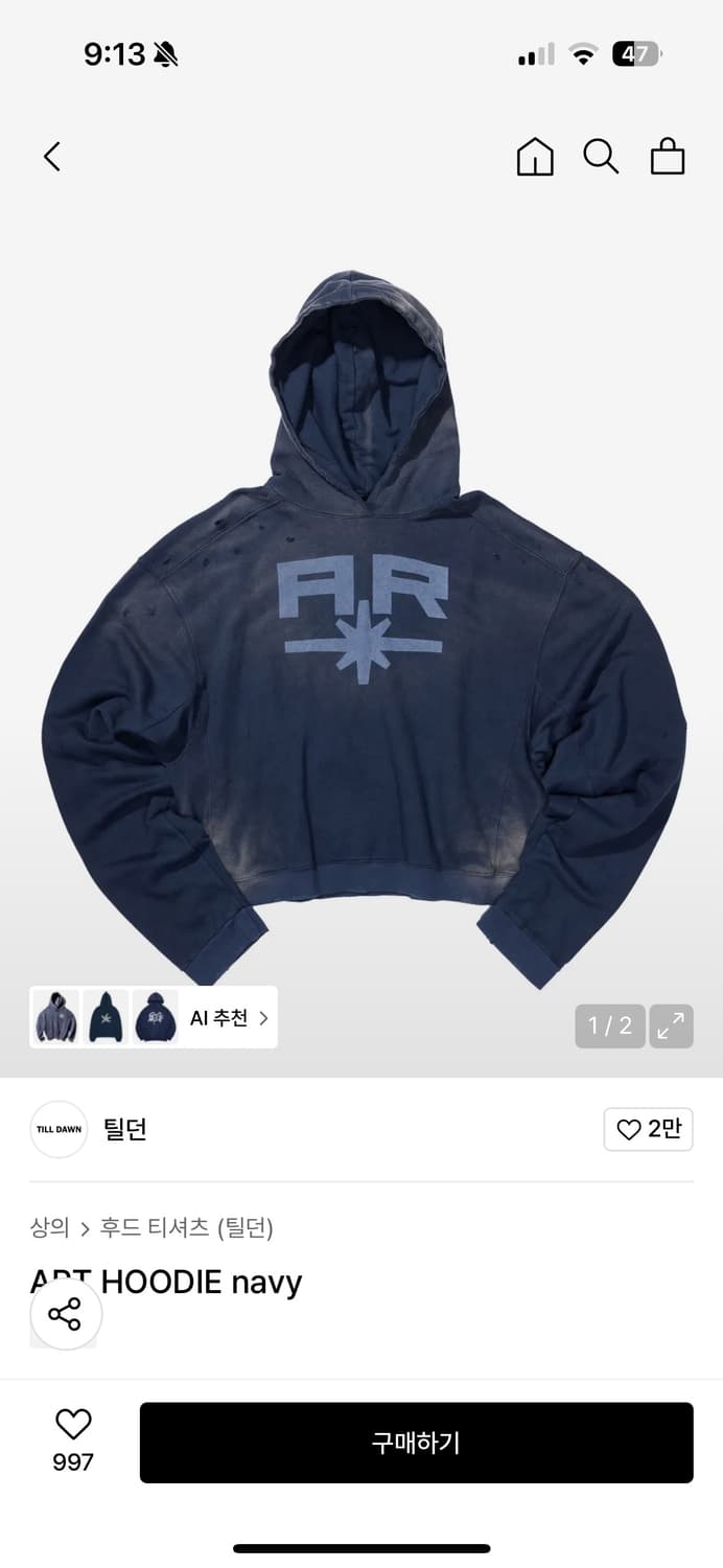 틸던 후드티 상품이미지1