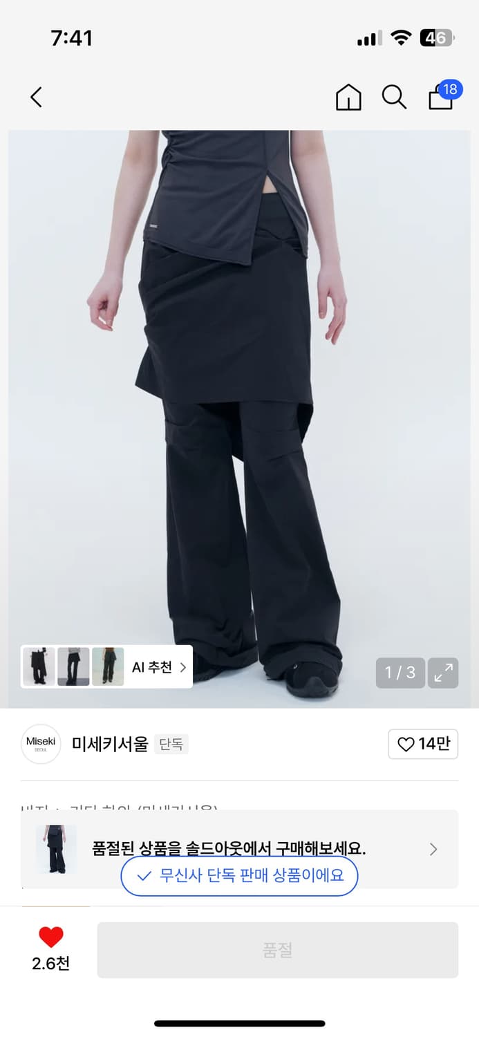 미세키서울 상품이미지1