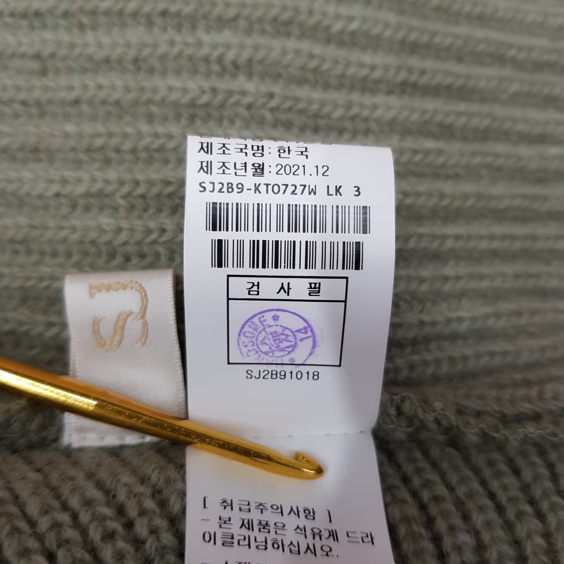 한섬 SJSJ  2021 터틀넥  울 니트 스웨터 F사이즈 상품이미지9