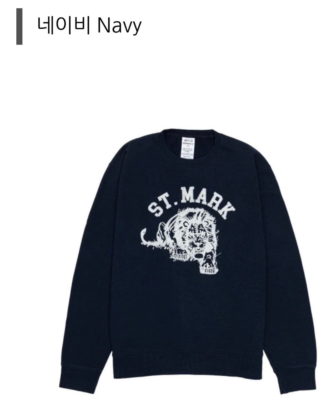 [와일드동키]세인트 마크 스웻셔츠 네이비_M size 상품이미지3