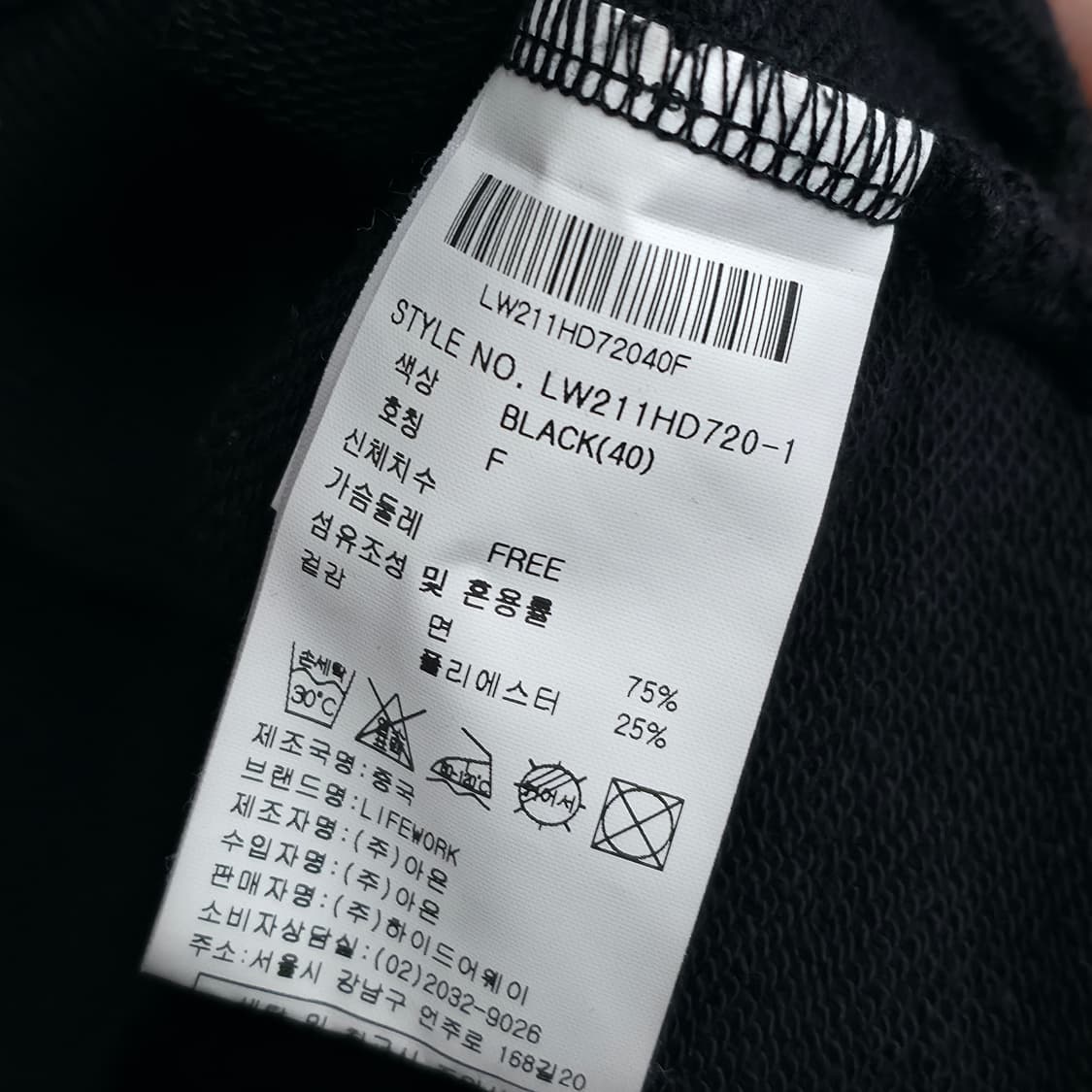 [free] 라이프워크 블랙 후드티 상품이미지7