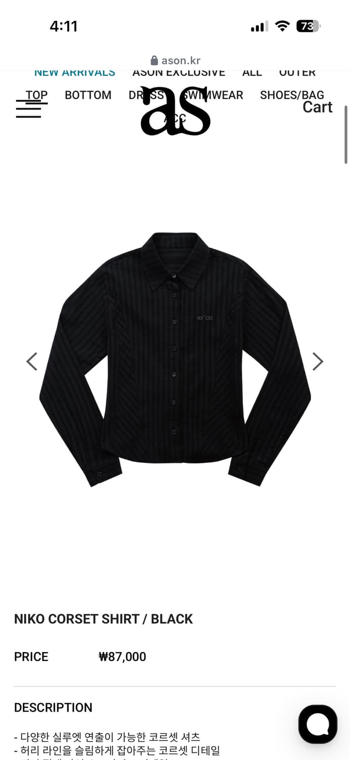 애즈온 NIKO CORSET SHIRT / BLACK   상품이미지1