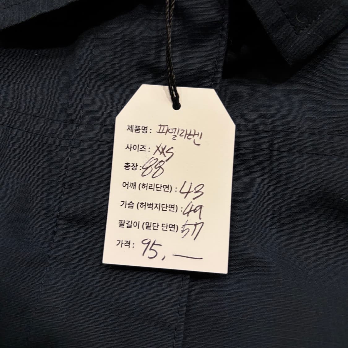 [XXS] 피엘라벤 G-1000 후드 롱 코트 다크네이비 D103 상품이미지5