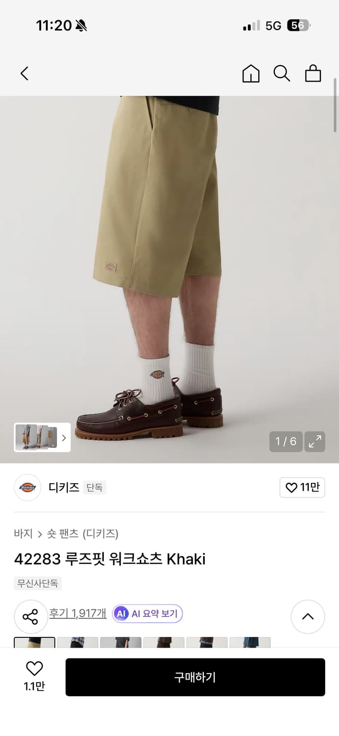 42283 루즈핏 워크쇼츠  상품이미지1