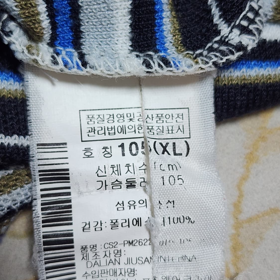 콜롬비아 남성 스트라이프 반팔카라티 XL 상품이미지4