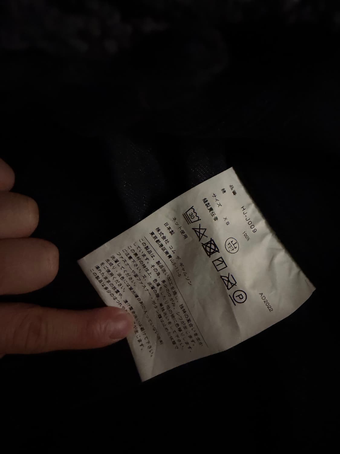 22aw 꼼데가르송 옴므 데님트러커자켓 상품이미지6