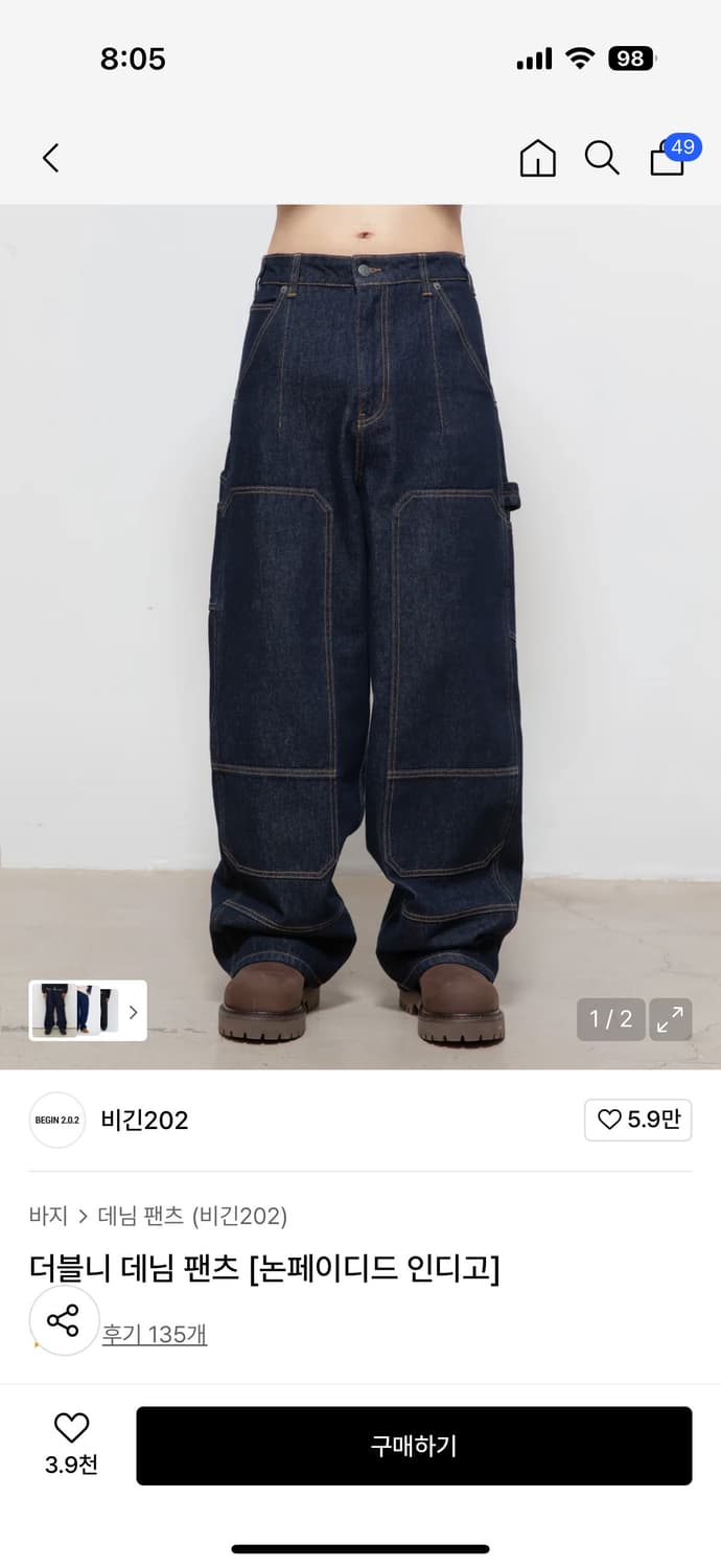 비긴202 더블니 데님 3 상품이미지1