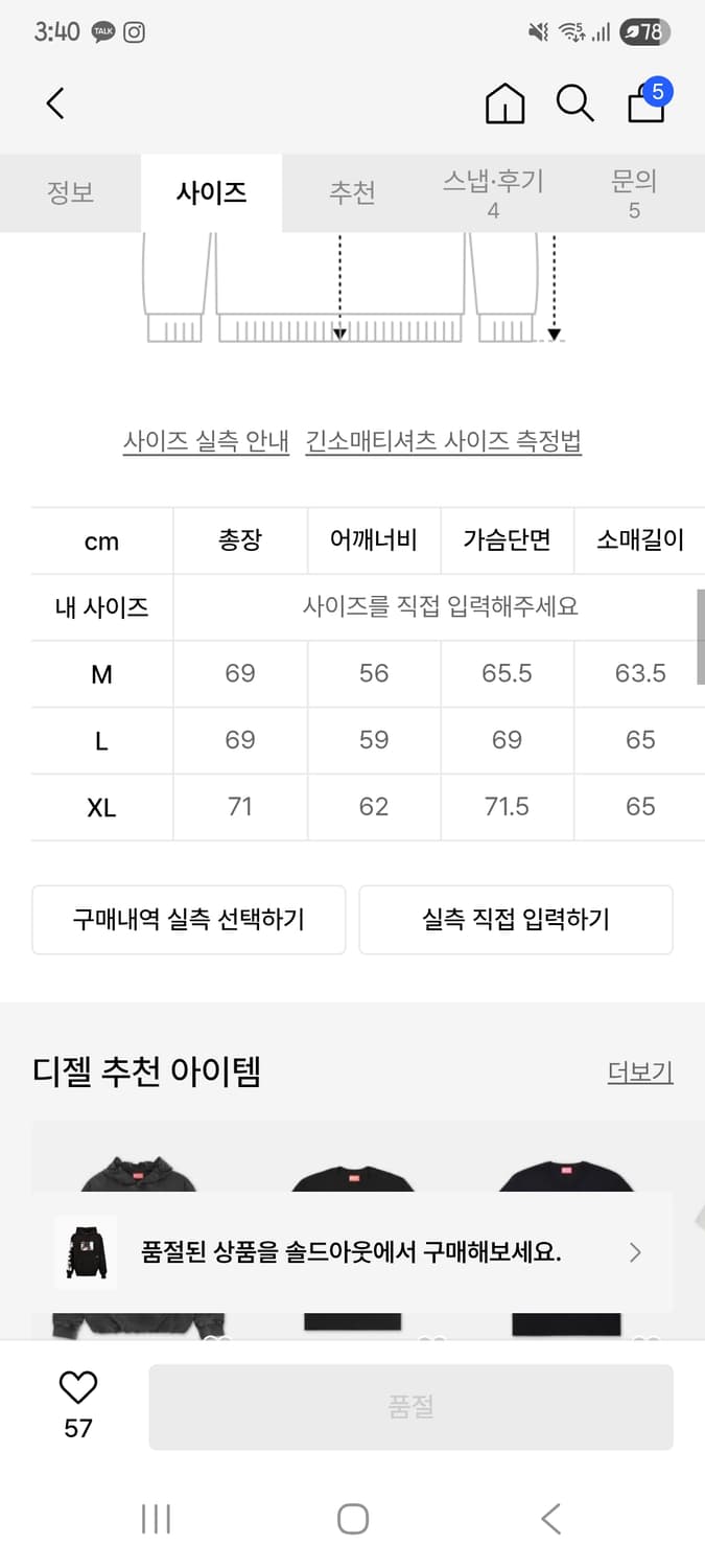 디젤 맥스 후드티 XL 상품이미지5