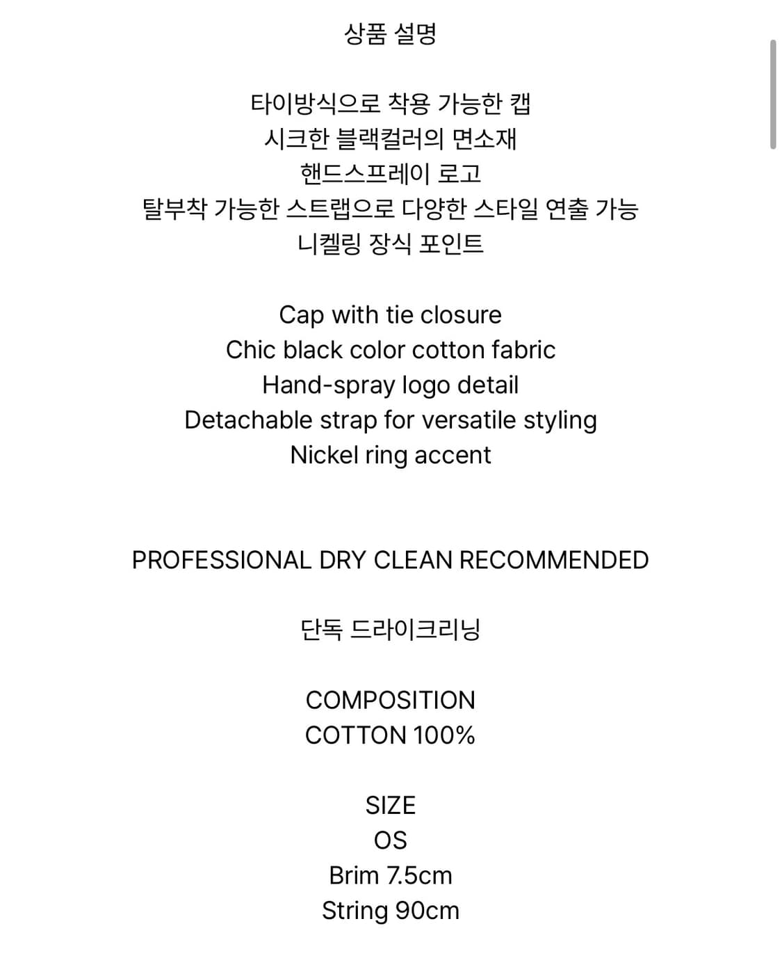 2000 아카이브스 STRAPPY SCARF CAP (BLACK) 상품이미지6