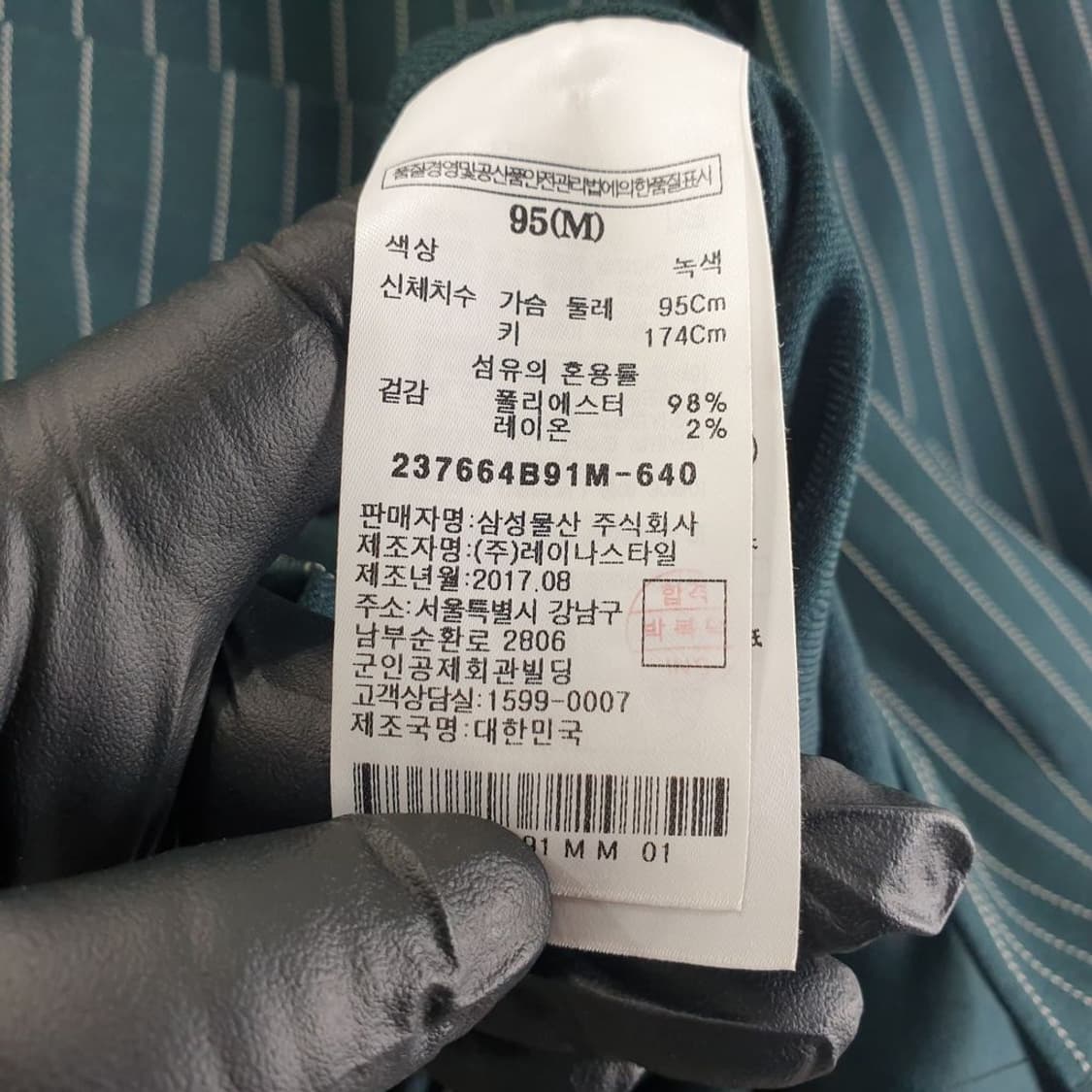 에잇세컨즈 그린 남자 셔츠 M N4951 상품이미지5