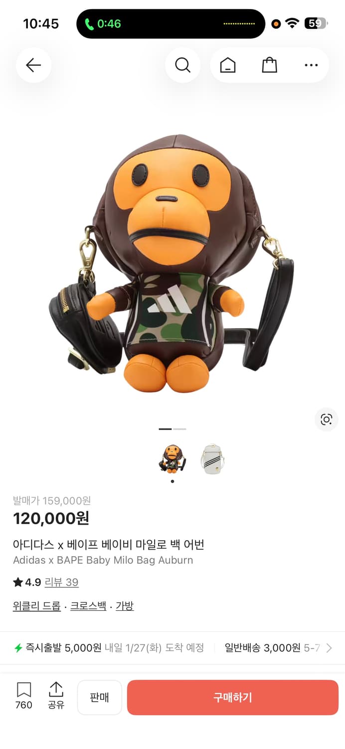 아디다스 x 베이프 베이비 마일로 백 어번 상품이미지1