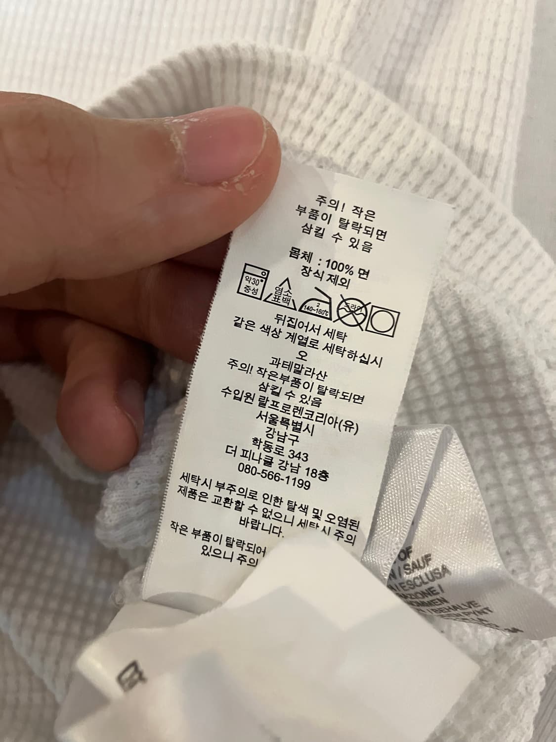 폴로 랄프로렌 화이트 와플 써멀 롱슬리브 상품이미지5
