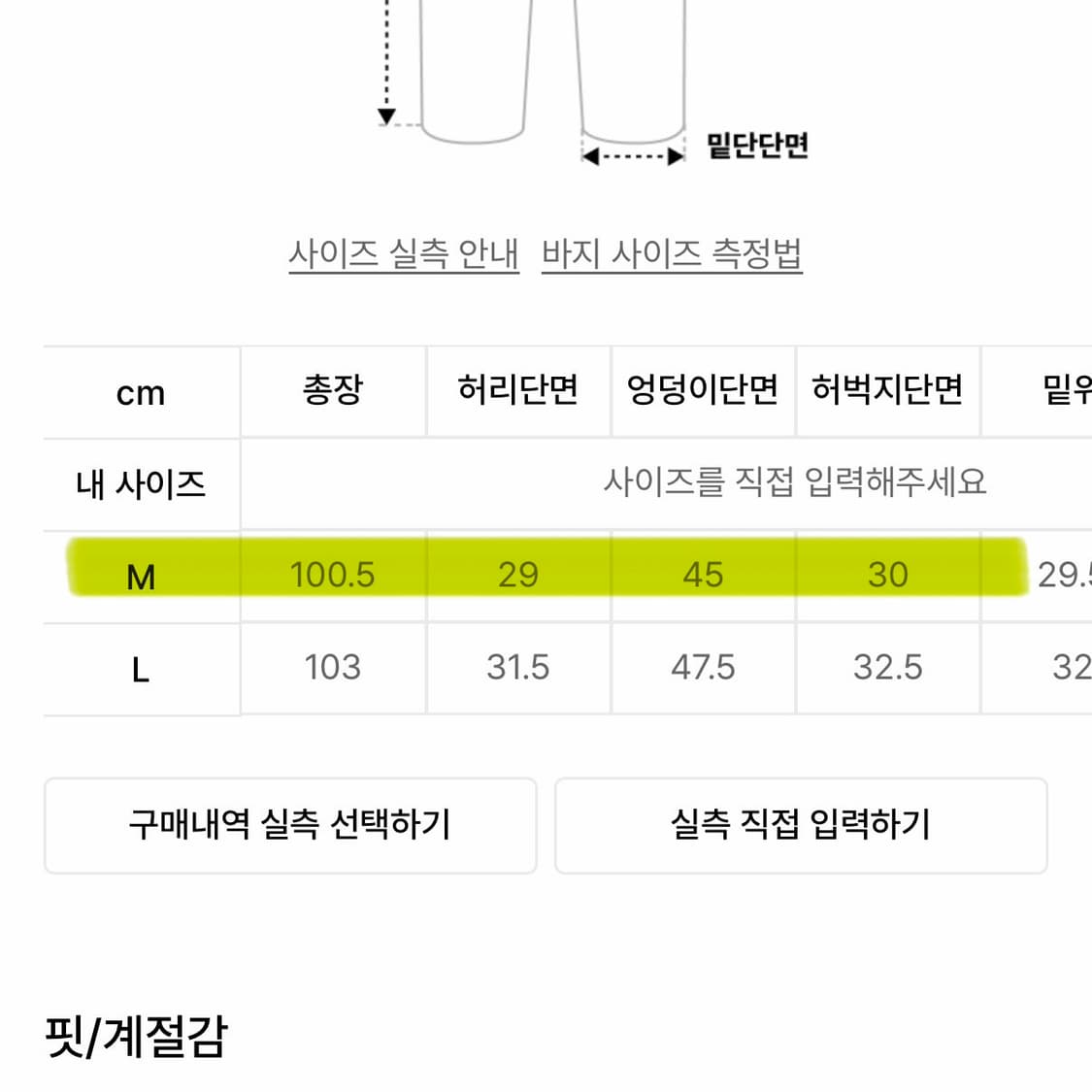 오호스 Wavy Windbreaker Pants 상품이미지7