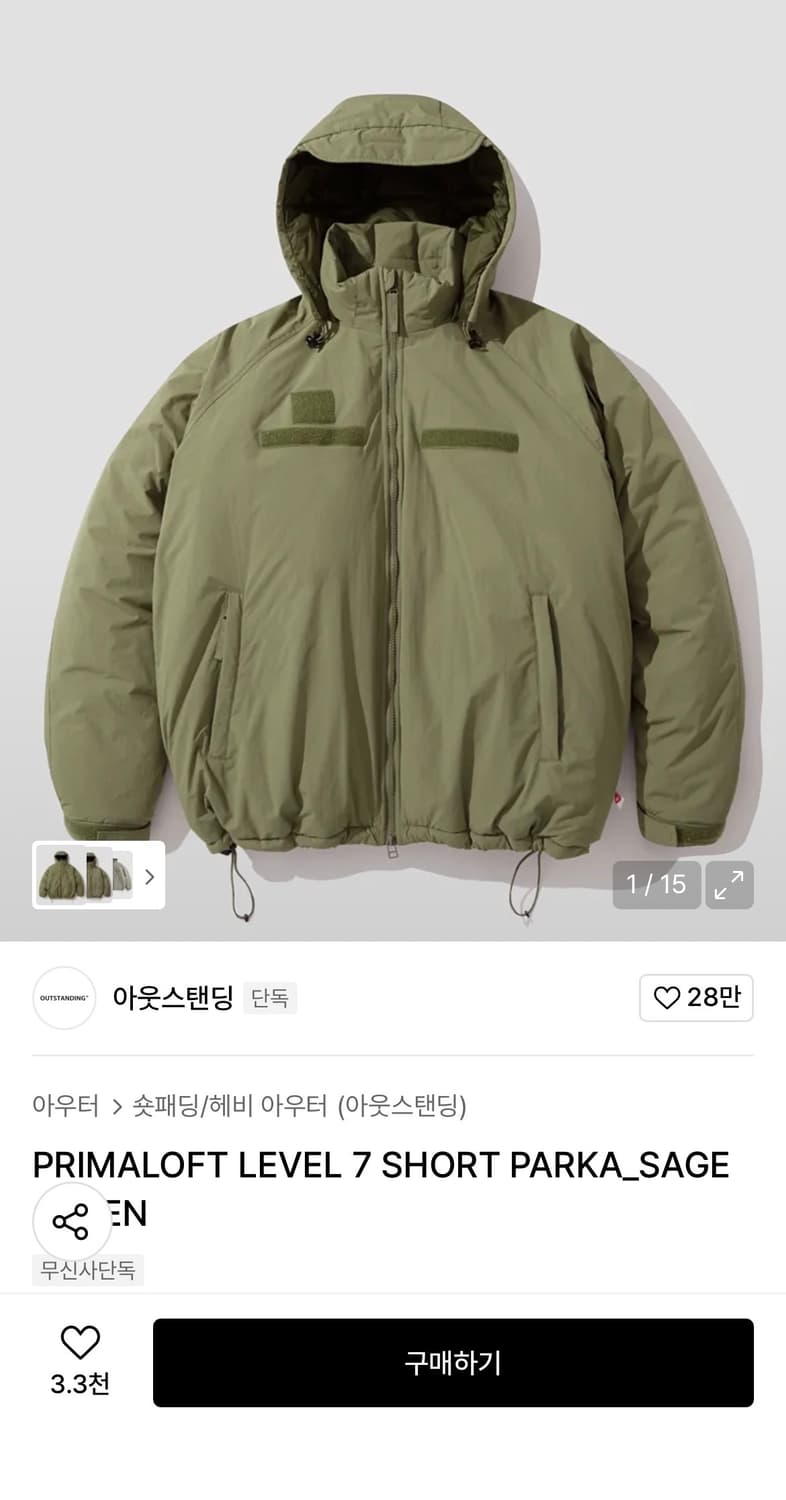 아웃스탠딩 프리마로프트 s 상품이미지1