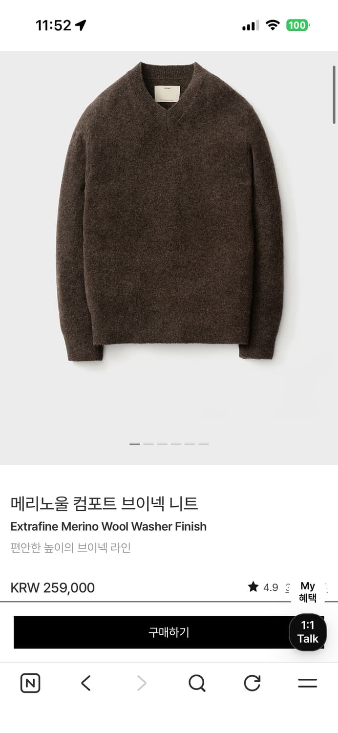 포터리 메리노울 컴포트 브이넥 니트 3 새상품급 상품이미지1