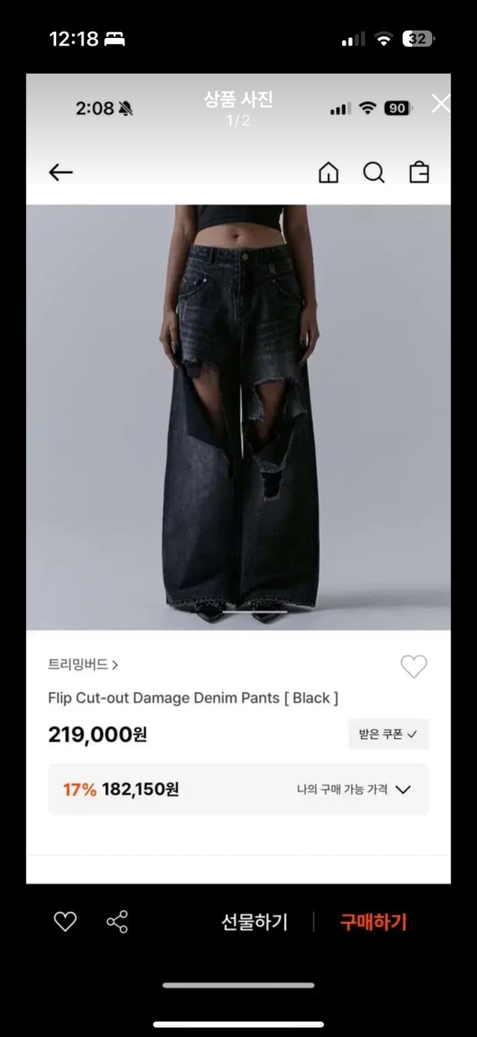 (새상품) 트리밍버드 Flip Cut-out Damage Denim 팬츠 상품이미지1