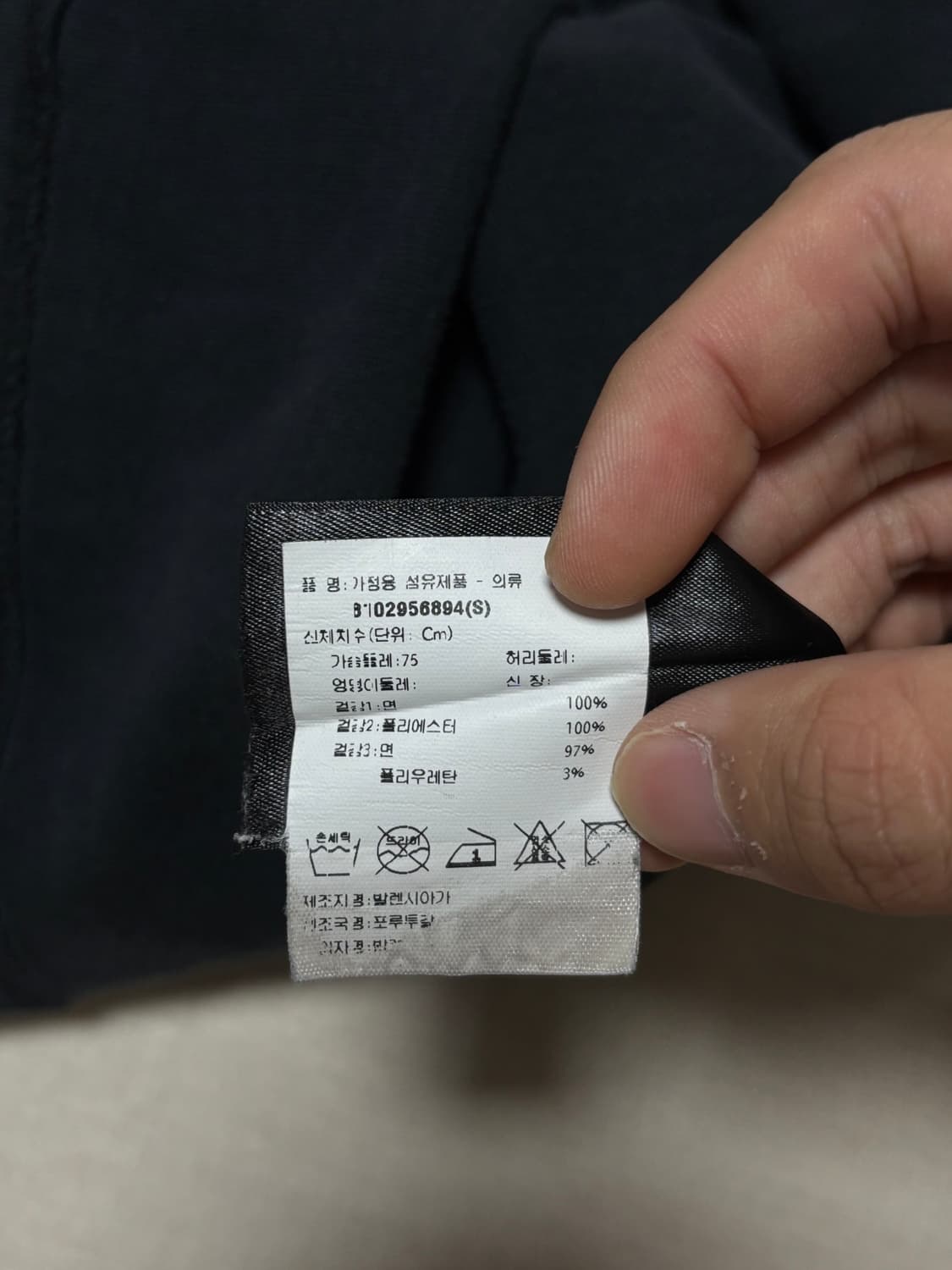 발렌시아가 디스트로이드 웨이브로고 자수 반팔 티셔츠 [S] 상품이미지7