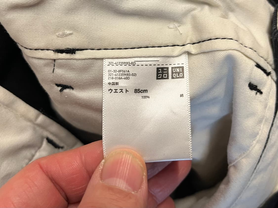 [33~34] 유니클로U 와이드 테이퍼드핏 치노팬츠  상품이미지4