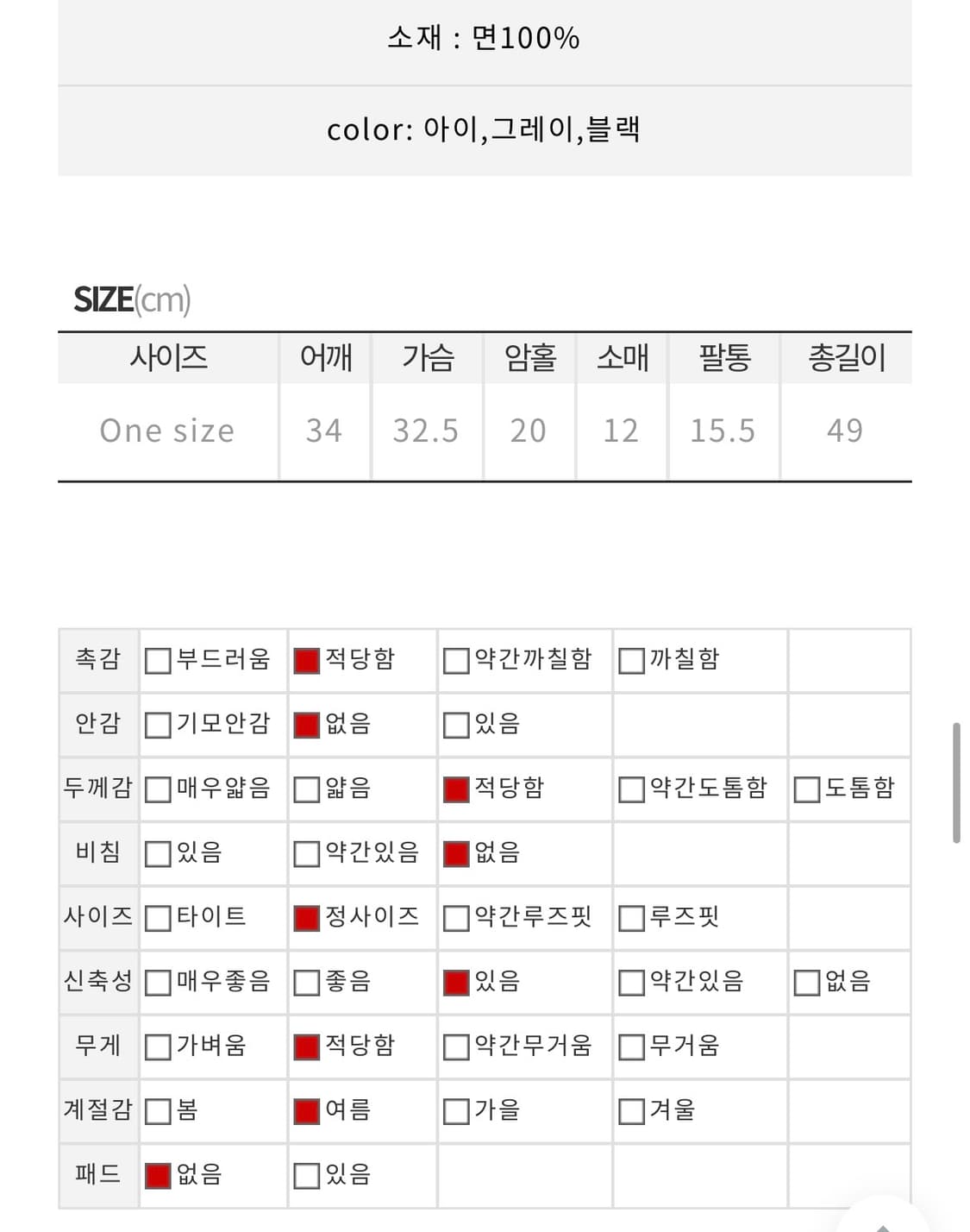 (반택 포함) 블랙 골지 라운드넥 반팔티 상품이미지2