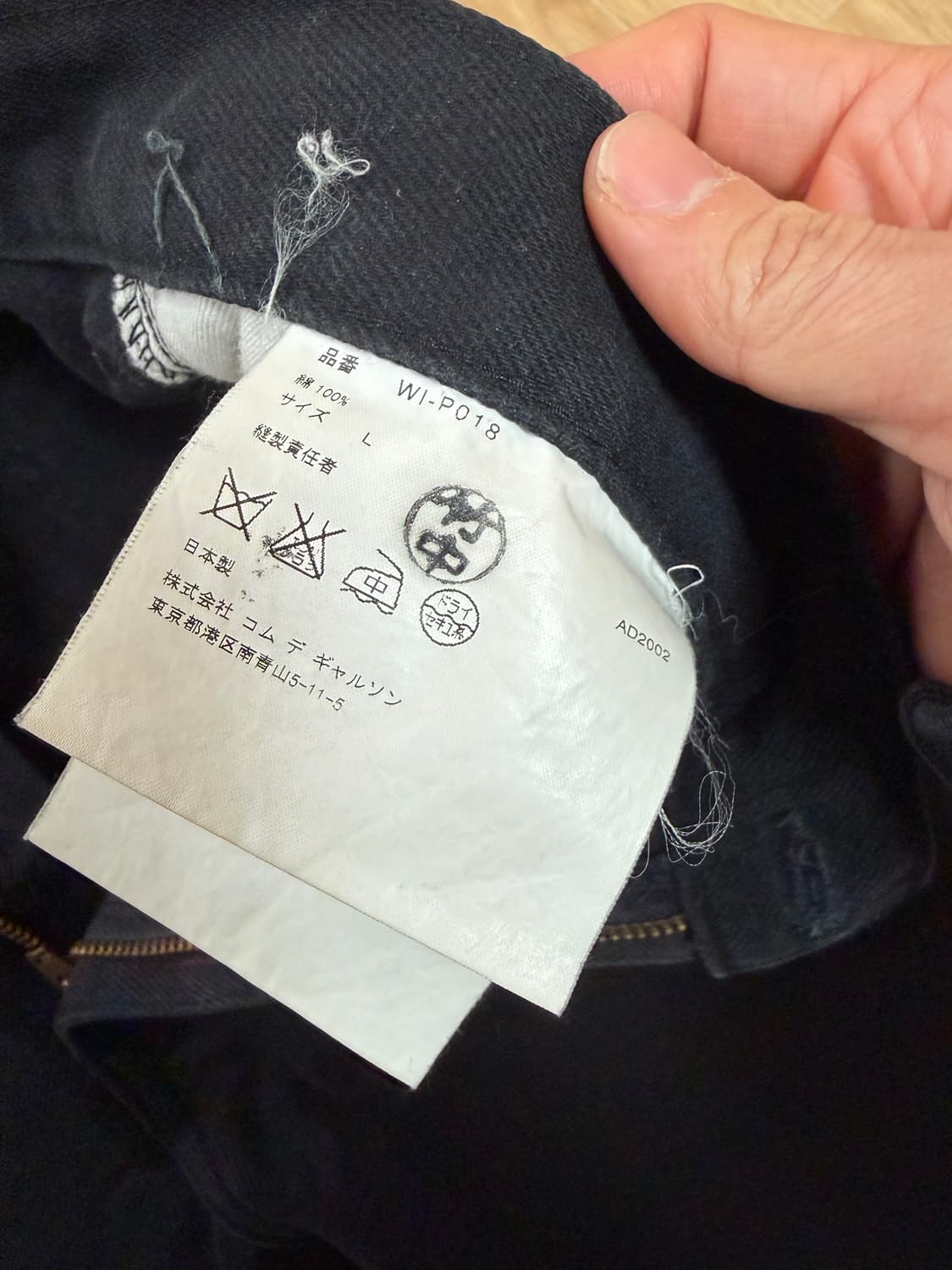 준야 X 꼼데 스터드 블랙 팬츠 L 사이즈 판매합니다.  상품이미지4