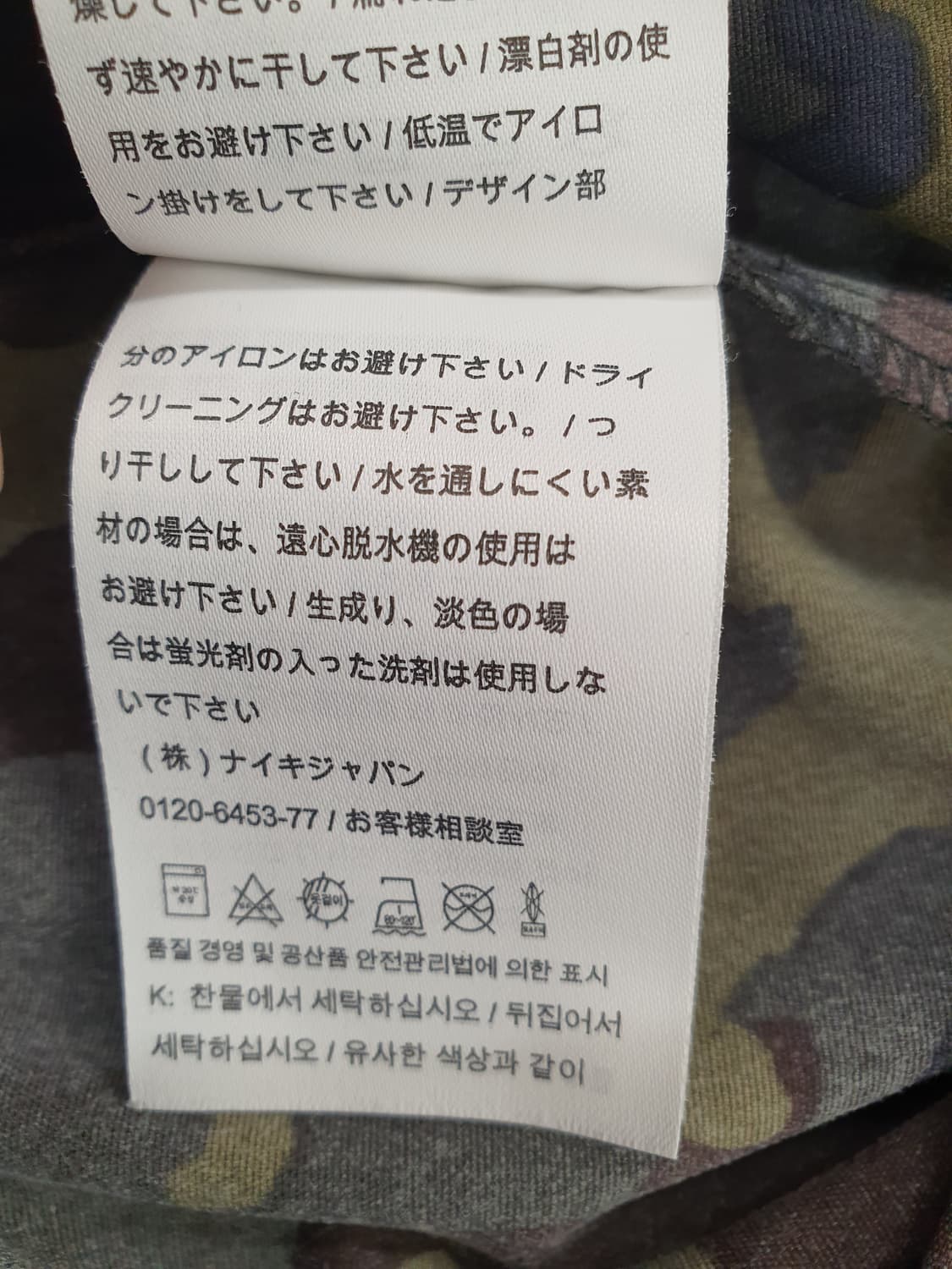 [나이키] 카모플라쥬 기능성 조거 팬츠 (밑단 지퍼 디테일) 상품이미지9