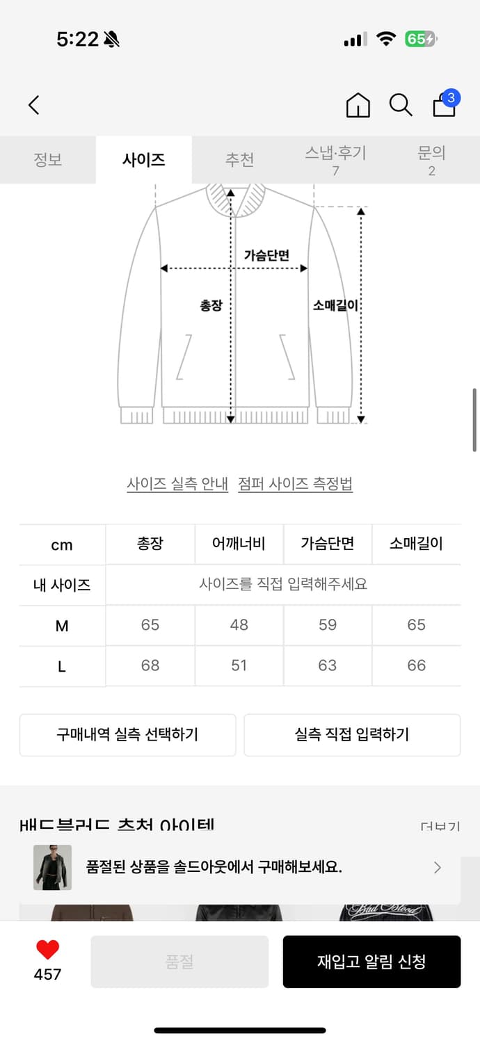 베드블러드 스카드 레이서 자켓 L 워시드블랙 상품이미지6
