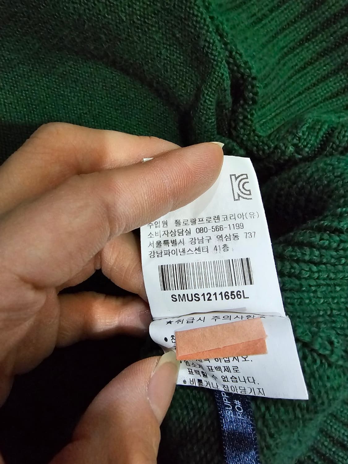 폴로 POLO 그린 런던 치프키프 니트 집업 100 / L 상품이미지4