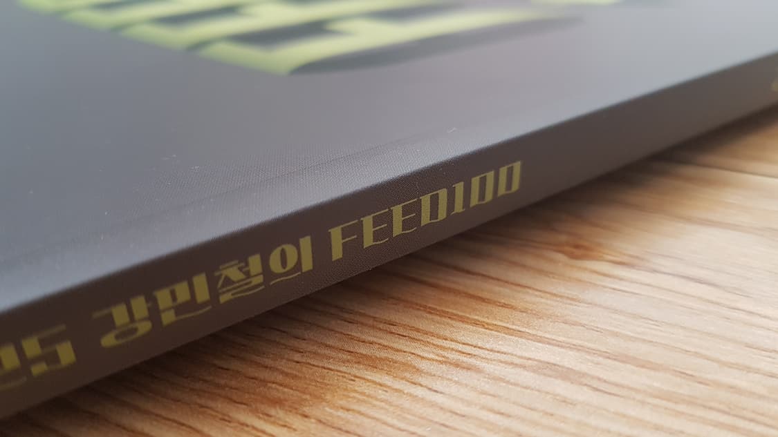 매가스터다 국어 강민철 피드백 경제 법 사회 상품이미지7