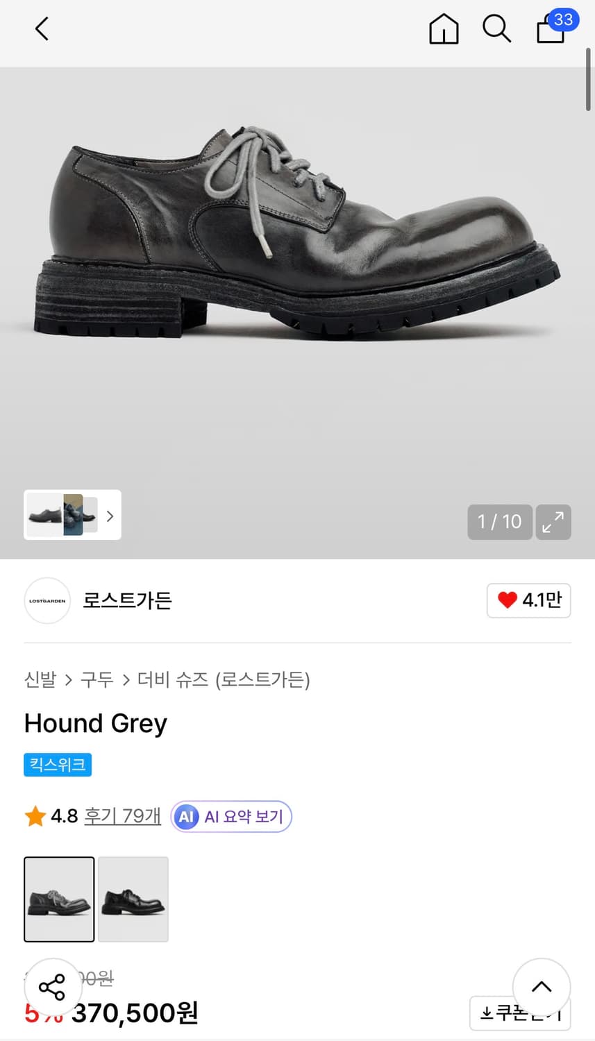 로스트가든 하운드 그레이 42 상품이미지3