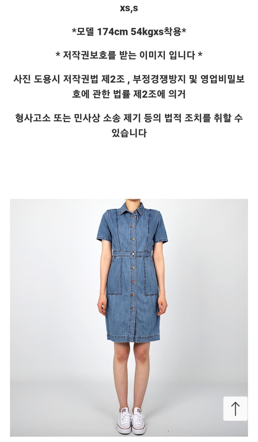 게스 수지 데님 원피스 상품이미지2