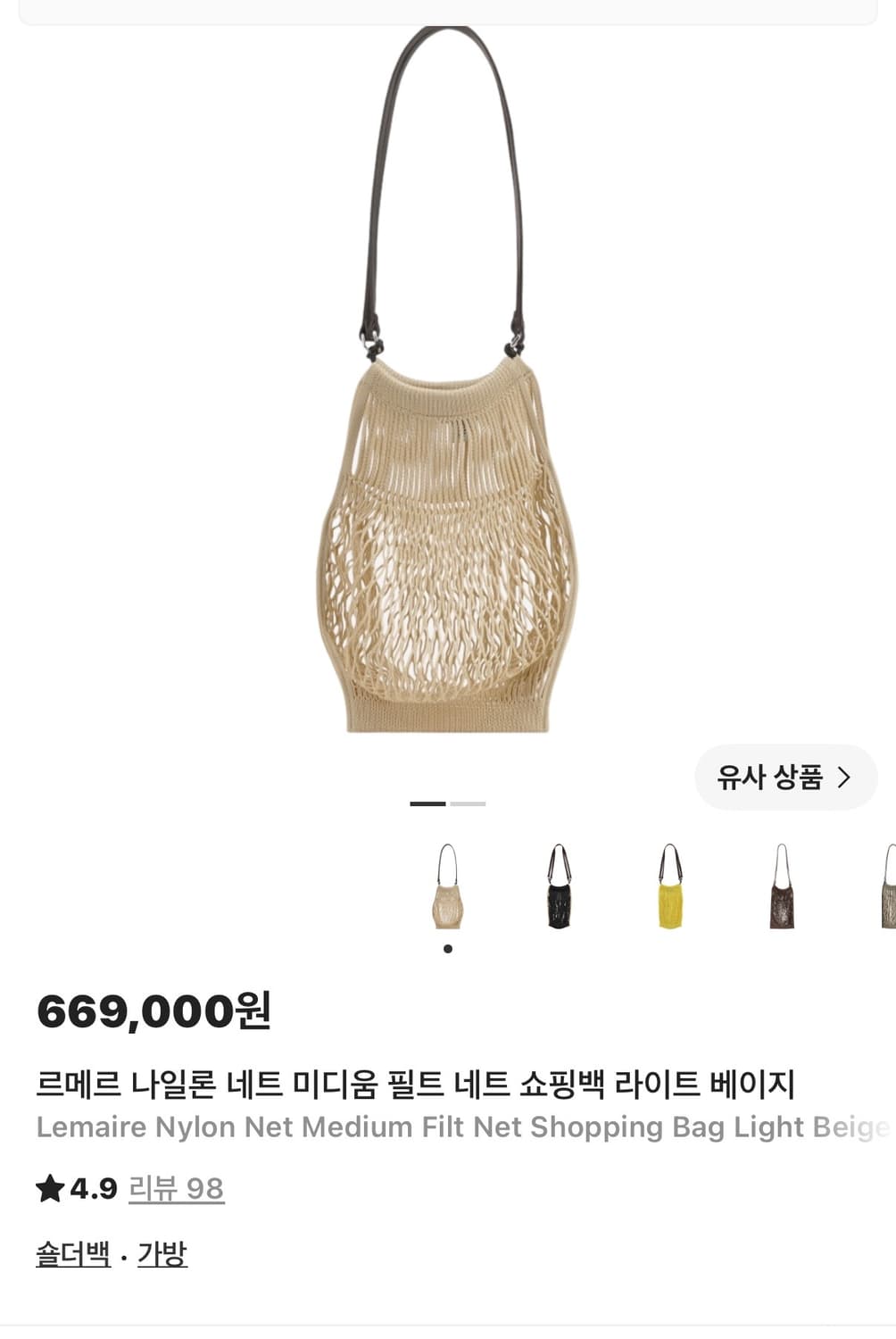 르메르 나일론 네트 미디움 필트 네트 쇼핑백 라이트 베이지 상품이미지1