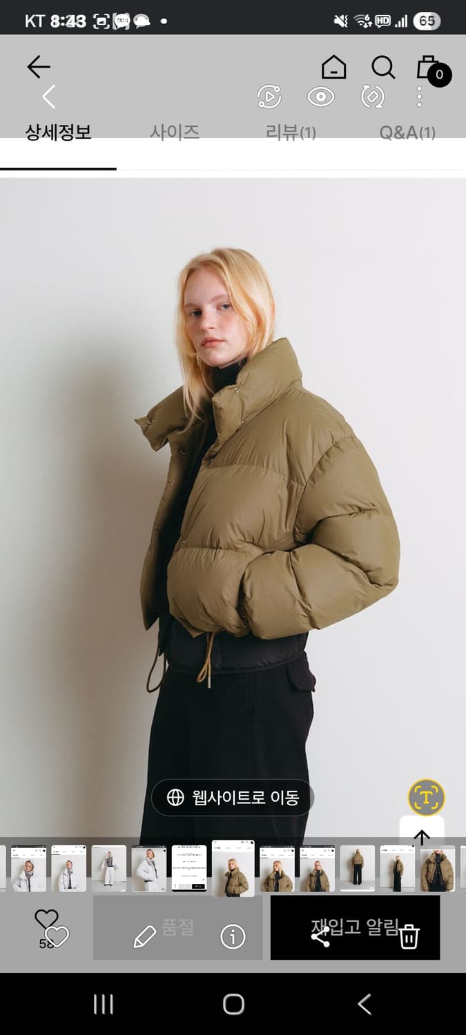 라우스트 크롭덕다운패딩  상품이미지8