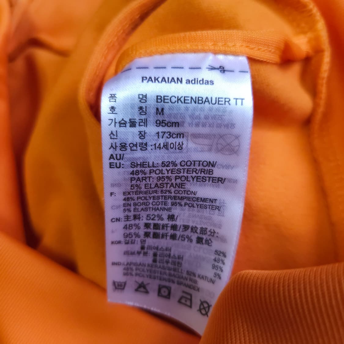 아디다스 파이어버드 오렌지져지 95M 상품이미지7