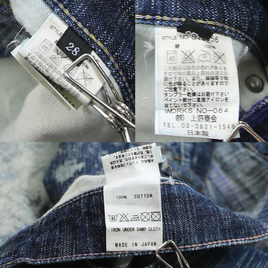 KU DENIM 페인팅 진 (여성용 29) 상품이미지5