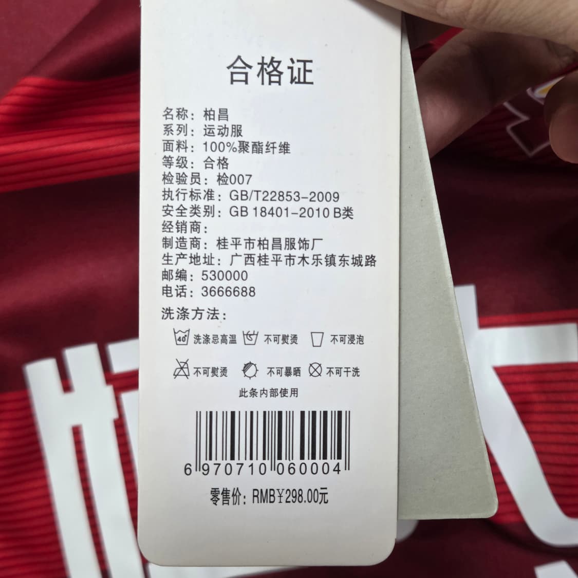 (새상품) 광저우 에버그란데 fc 축구 유니폼 상품이미지3