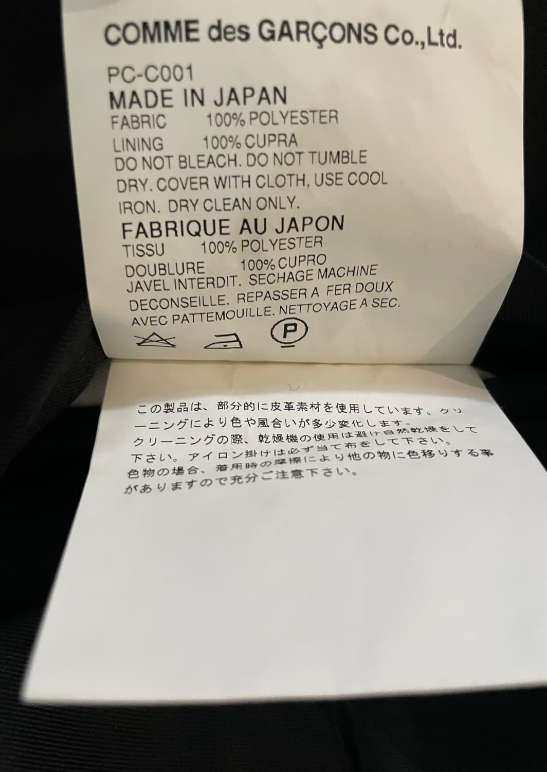 Comme des Garcons Homme plus jacket 상품이미지7