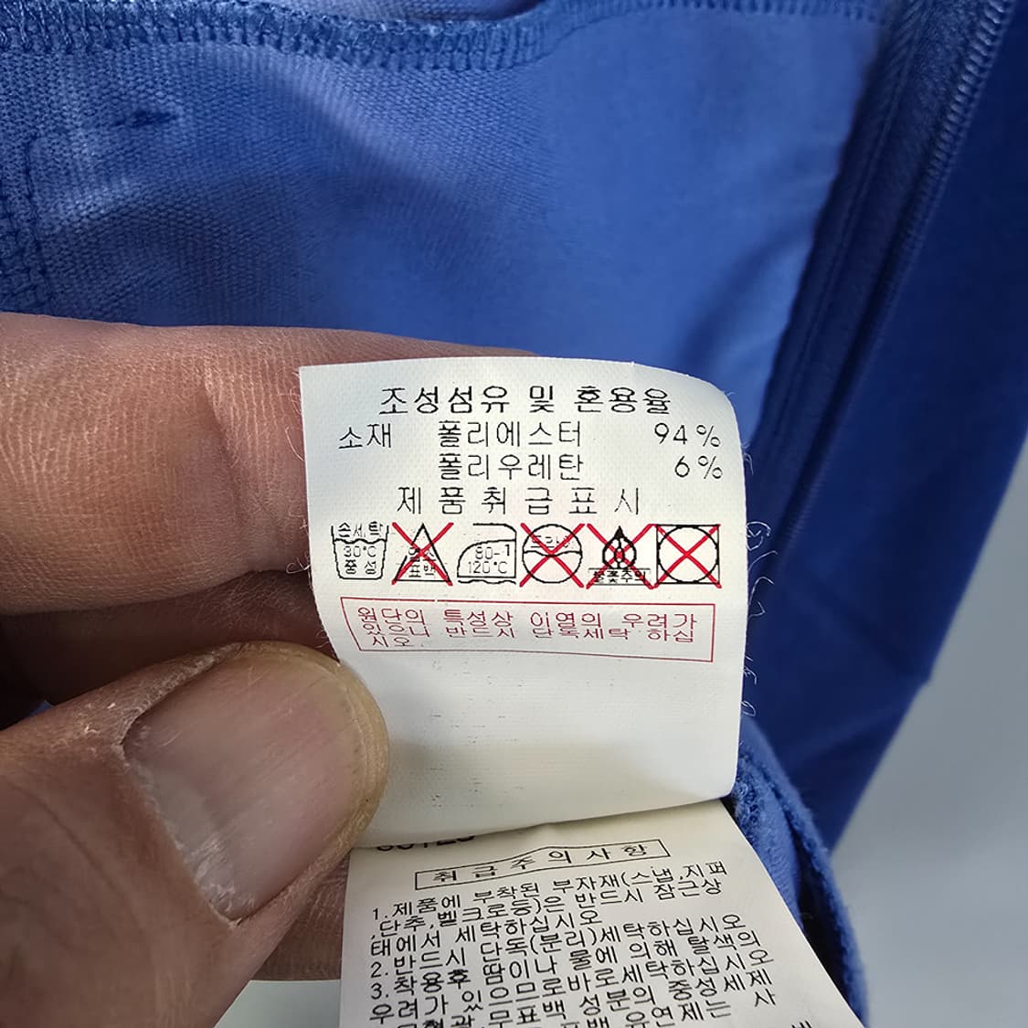 디스커버리(discovery) 집업 자켓 바람막이 100 상품이미지9