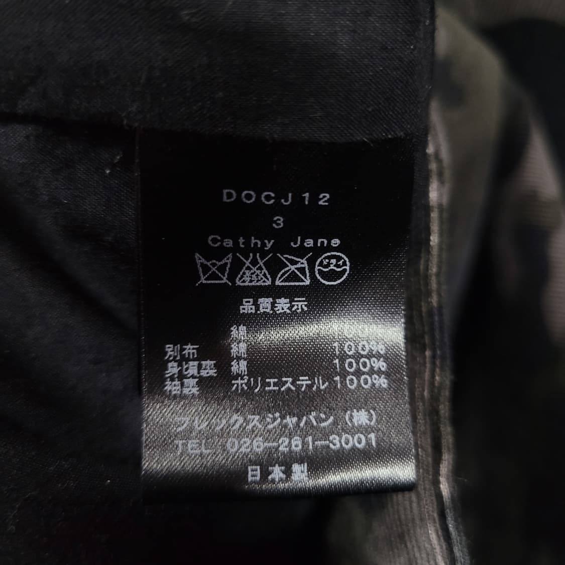 Cathy Jane 카모 배색 블레이저 자켓  상품이미지5