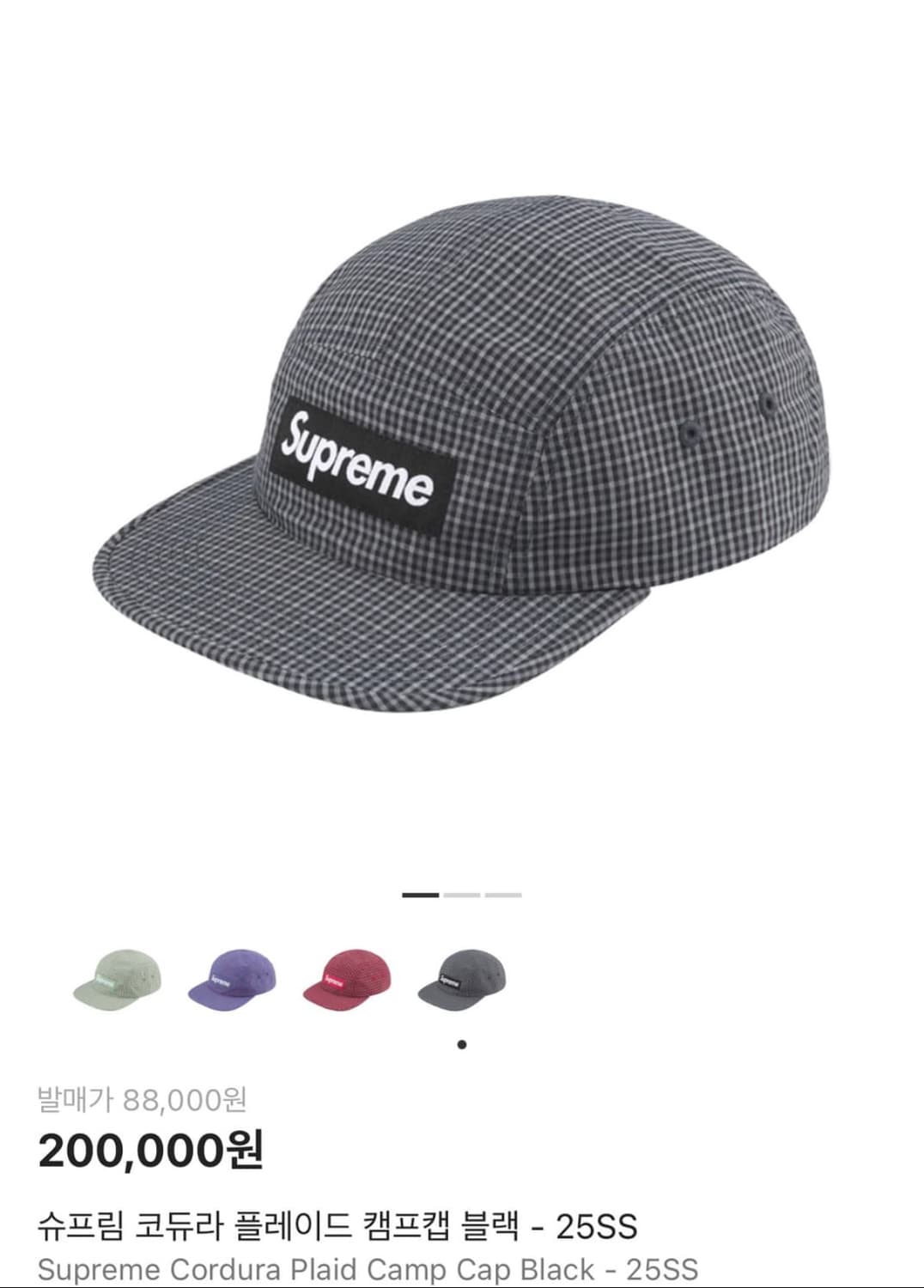 슈프림 코듀라 플레이드 캠프캡 블랙 상품이미지1